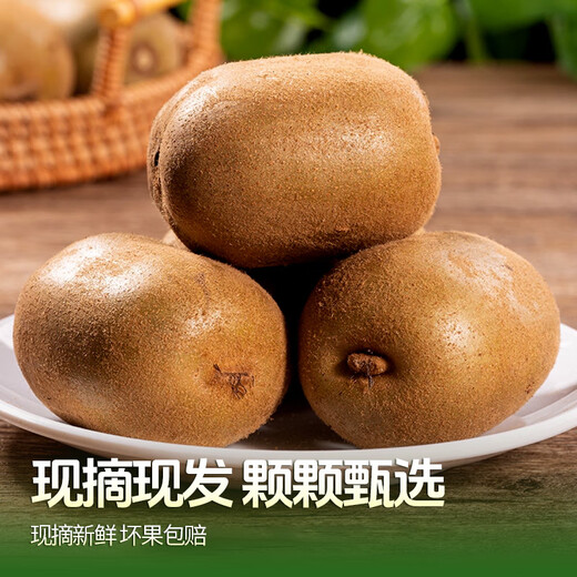Jingmi Pujiang yellow-heart kiwi fruit 10 pieces, single fruit 110-130g, fruit Mid-Autumn Festival gift shipped directly from the origin