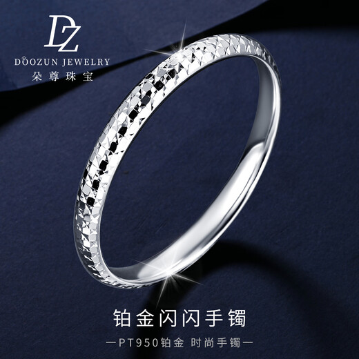 Duozun pt950 genuine platinum bracelet for women, platinum sparkling bracelet, new Chinese Valentine's Day birthday gift for girlfriend, inner diameter 54mm, weight 17.55g, about 7mm thick royal snap button