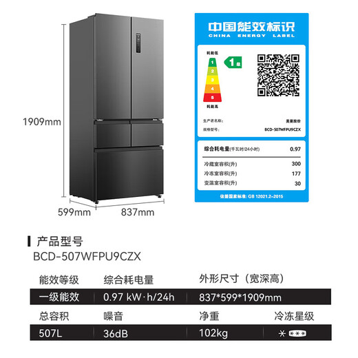 MeiLing subsidizes 507-liter French-style five-door multi-door ultra-thin zero-distance embedded 599mm dual-cycle dual-system active sterilization household large-capacity air-cooled frost-free refrigerator 507 French smart-grey