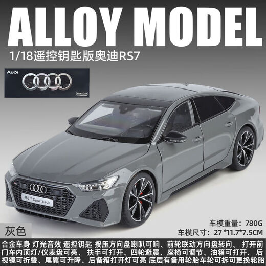 Yier 1:18 alloy key remote control Audi RS7 black performance car model modified light version male sports car for children 1-18 Audi RS7-gray super full function