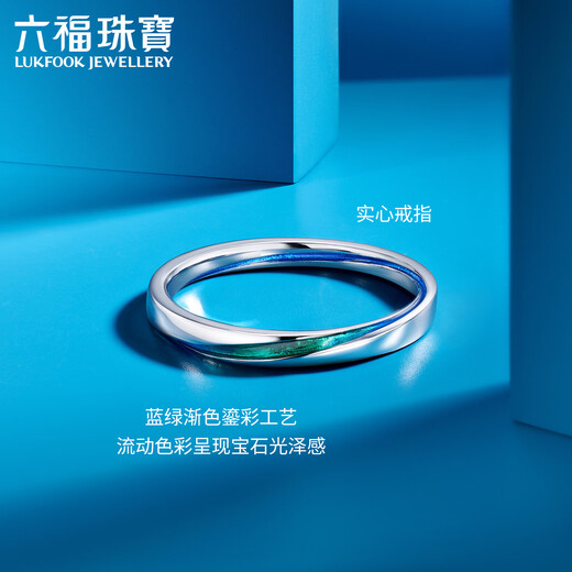 Lukfook Jewelry Platinum 950 Infinite Love Platinum Ring Simple Couple Wedding Pair Ring Single Price GJPTBR0009 No. 11-3.05g (including labor cost 560 yuan) Women's model
