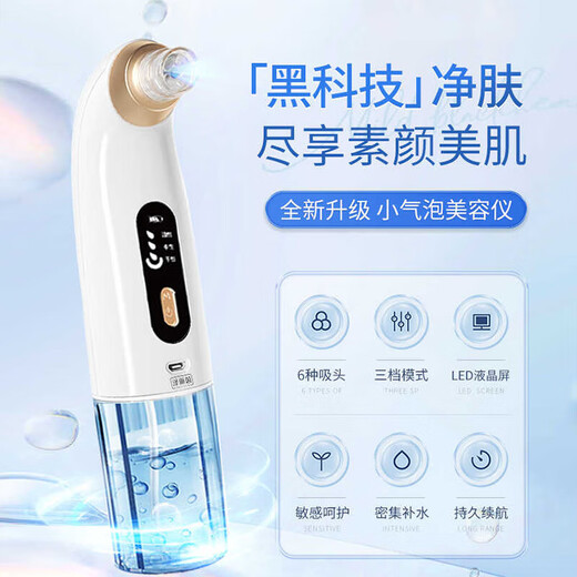 Royalstar Small Bubble Blackhead Suction Instrument Magical Blackhead Suction Device Beauty Instrument Home Facial Moisturizing Blackhead Remover Pore Acne Cleaner New Year's Day Holiday Gift for Girlfriends and Best Friends Fully Equipped with Rechargeable Powerful Suction + Deep Cleansing + Blackhead Removal in Seconds