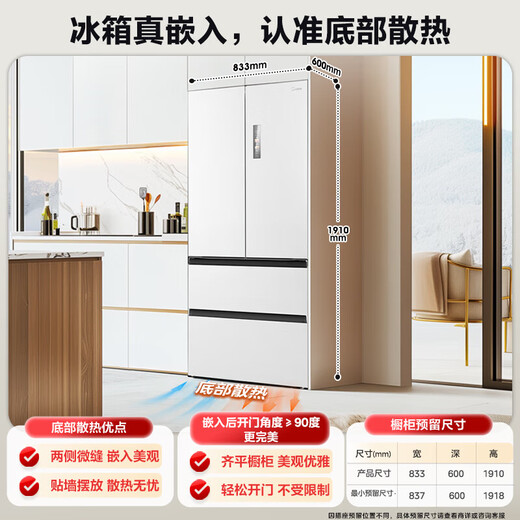 Midea 550 flagship refrigerator M60 King French multi-door four-door first-class ultra-thin flat-embedded sterilization large capacity household automatic ice making dual system double cycle national subsidy 20% 550 King Xiyun White | Deodorization and Sterilization | Automatic Ice Making