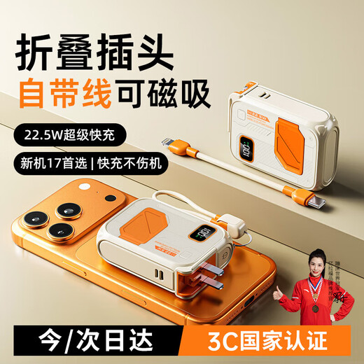 Elafo 3C certified, can be used on airplanes, magnetic power bank 20,000 mAh, comes with plug, Magsafe fast charge, comes with cord, large-capacity mobile power supply, five-in-one, suitable for Apple, flagship version | 20,000 mAh, magnetic + AC plug + comes with cord, beige orange