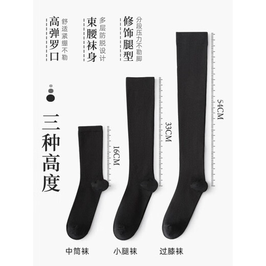 He Jiagong pressure socks slimming women's summer calf socks over the knee socks jk stockings black with small leather shoes mid-calf stockings black over the knee 54cm + black calf 33cm one size fits all Xinjiang cotton model modified leg shape/segmented pressure