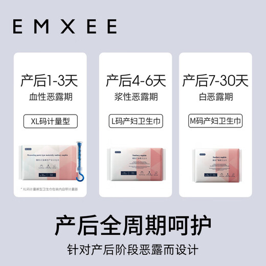 EMXEE maternal sanitary napkin, puerperal period, postpartum care sanitary napkin, M size 350*160mm, 10 pieces, 1 pack, sanitary napkin