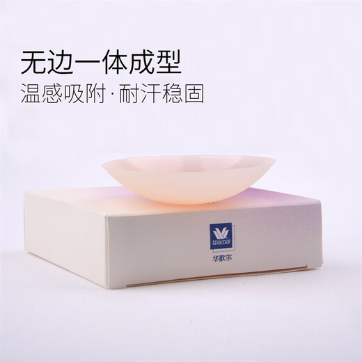 Wacoal Blue Label Summer Thin Seamless Invisible Anti-Protrusion Silicone Nipple Paste Bra Pad for Women UY85C4 Skin Color