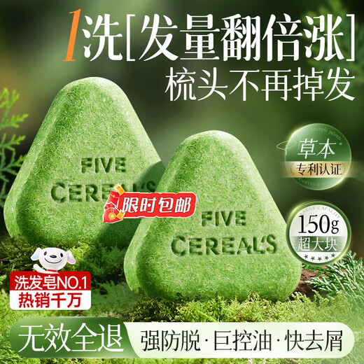 Korean herbal grain arborvitae leaf shampoo shampoo Xinjiang Usman Polygonum multiflorum solid hair prevention oil control fluffy soap shampoo