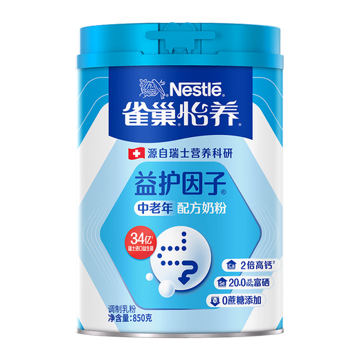 Nestlé Yiyang Yinuo Factor Milk Powder for Middle-aged and Elderly High Calcium 850g Selenium-rich Chengyi recommends adult milk powder as a gift for elders