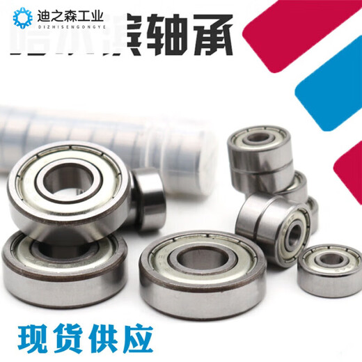 深沟球微型轴承608 628 688 698 MR128 MR148Z ZZ RS 2RS内径8mm 608Z高速 精密8*22*7mm 默认1