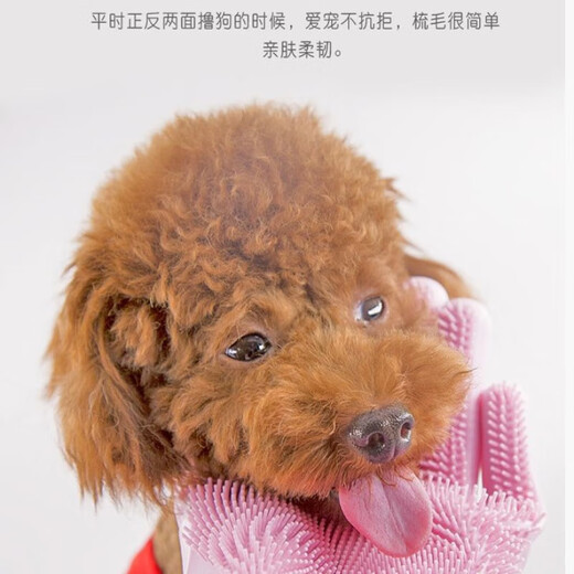 Pet dog cat bathing gloves extended bathing artifact comb cat teddy bear brush supplies pink 1 pair 1 piece