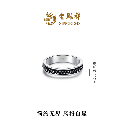 Lao Fengxiang New Product Simple Geometric Ring Platinum Ring Gift for Men and Women Simple Black Ring 16 7.89