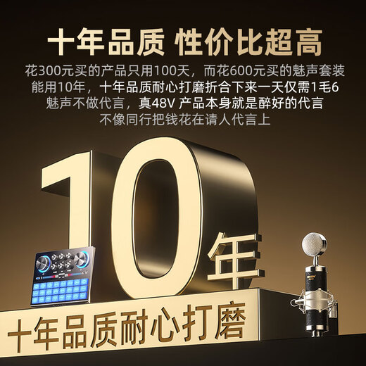 Meisheng sound card live broadcast equipment, a complete set of mobile phone singing anchor special computer Internet celebrity outdoor Douyin K song recording artifact set external indoor professional 48V condenser microphone