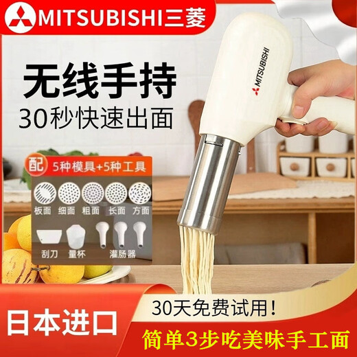 Mitsubishi Electric Japan Mitsubishi noodle machine household small handheld noodle machine electric noodle making noodle machine multi-function noodle machine standard off-white