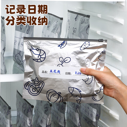 MAXCOOK fresh-keeping bag aluminum foil sealed bag ziplock bag refrigerator food frozen meat special fresh-keeping bag 30 pieces MCPJ7720