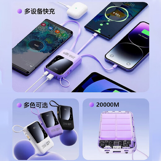 epcbook直营3C认证20000毫安充电宝自带线快充移动电源超薄小巧便携可上飞机大容量适用小米苹果华为手机 【旗舰版】四线快充丨小巧便携丨提速666% 【国家3C认证丨可上飞机】已售100万+大毫