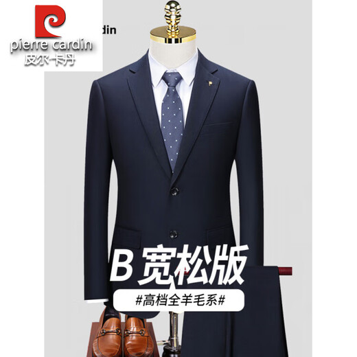 Pierre Cardin high-end no-iron all-wool suit for men 2025 autumn new business casual formal suit two-piece set Navy blue not open B version all-wool suit XS 160/84B Weight 50-55 kg