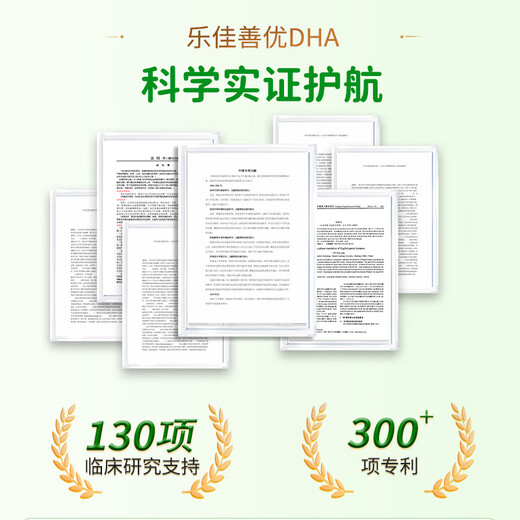 Lejiashanyou DHA algae oil 60 capsules/bottle, available for infants, children, students and adults over 0 years old, imported with original packaging