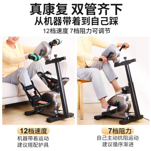 Anshan rehabilitation bicycle for upper and lower limbs, electric resistance adjustable exercise equipment for the elderly, hand and leg training equipment, electric bicycle