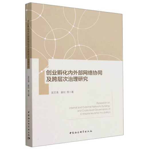 Erforschung der Innovation des Einzelhandelsgeschäftsmodells im Hintergrund der Plattformwirtschaft97875615 ** 724