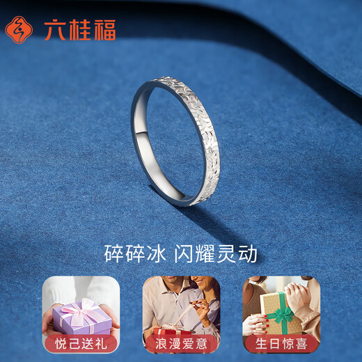 Liuguifu Jewelry Platinum Ring PT950 Platinum Ring Women's Gift PT0100233 12# 2.20g