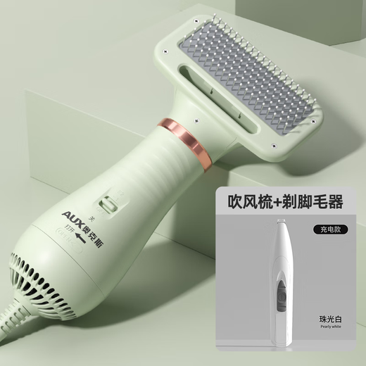 AUX Oaks Dog Bathing Hair Dryer Teddy Bichon All-in-one Hair Blow and Pull Machine Puppy Drying Artifact Mint Green Blow Comb + Foot Shaver Rechargeable - Pearlescent White