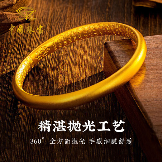 Chinese Jewelry Ancient Heart Sutra Gold Bracelet Female Loach Back Full Gold Bracelet Birthday Gift for Girlfriend and Wife Gold Weight About 9g Ancient Lotus Heart Sutra Bracelet 60 Rings