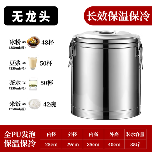 304 Stainless Steel Insulated Bucket Commercial Large Capacity Canteen Rice Bucket Extra Long Insulated Soy Milk Porridge Ice Powder Stall Ice Bucket Pure 304 40L Dragonless Approximately 34 Jin Jin equals 0.5 kg