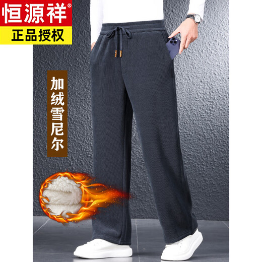 Hengyuanxiang Velvet Chenille Men's Sports Pants Loose Straight Winter Casual Pants Men's High Waist Warm Outer Pants Men's Premium Gray Chenille Thick XL