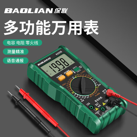 Baolian multimeter digital high-precision voice broadcast multi-function multimeter intelligent anti-burn electrician special instrument