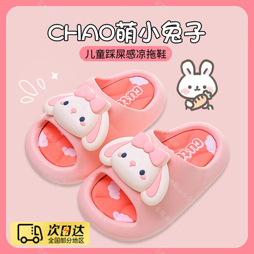 OLOEY baby slippers 3-6 years old children's slippers girls cartoon cute poop feeling summer soft sole non-slip indoor bathing boys upgraded environmentally friendly material pink children's slippers 28-29 size 17CM inner length suitable for 3-4 years old