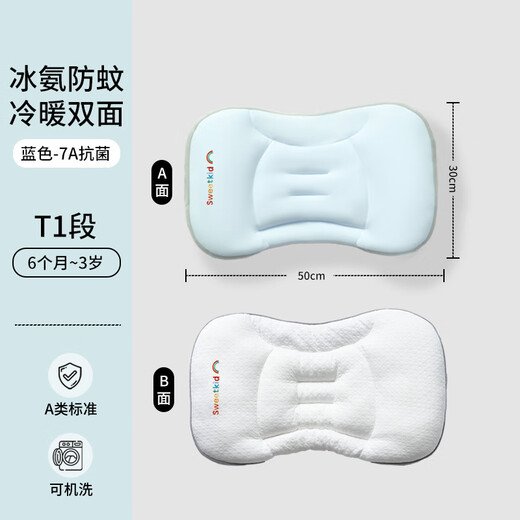 Bei Chuzhong children's pillow 3-6 years old neck pillow 6-12 years old adolescent pillow 15-18 years old primary school students 12 years old - 16 years old Category A T1 segment - blue suitable for 6 months - 3 years old 7A antibacterial maternal and infant grade special pillow for children 1-4-8 years old memory pillow to baby space partition pillow