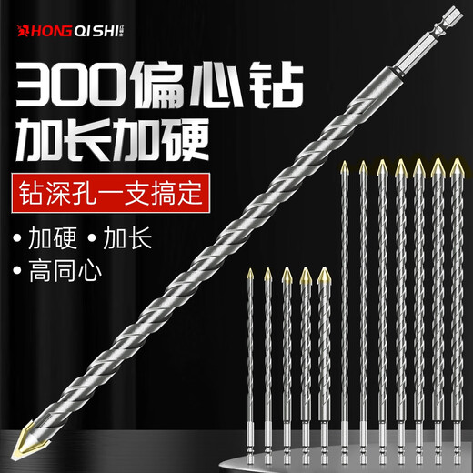 Red Knight Extended Eccentric Drill Deep Hole Drilling Concrete Hand Electric Drill for Perforating Tile Marble Cement Wall Impact Drill Special Extended Eccentric Drill 300*8mm 1 piece