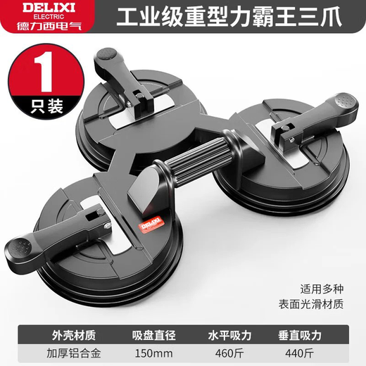 Delixi glass suction cup powerful heavy-duty tile installation fixed suction lifter large suction floor sticking tool