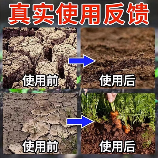 Loose soil essence soil activator powerful loose soil compaction adjustment saline-alkali soil fertilizer conservation planting land no deep plowing artifact 5 bags loose soil ten meters deep