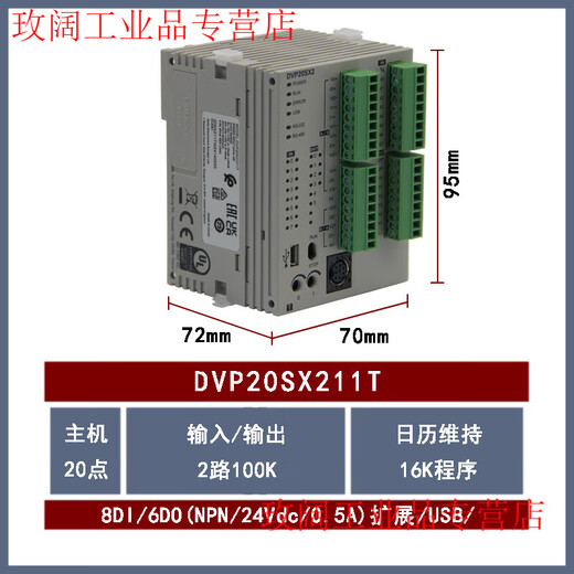 PLC DVP10/12/14/20/SS/SA/SE11T/SX/211S/211R/211T DVP20SX211T