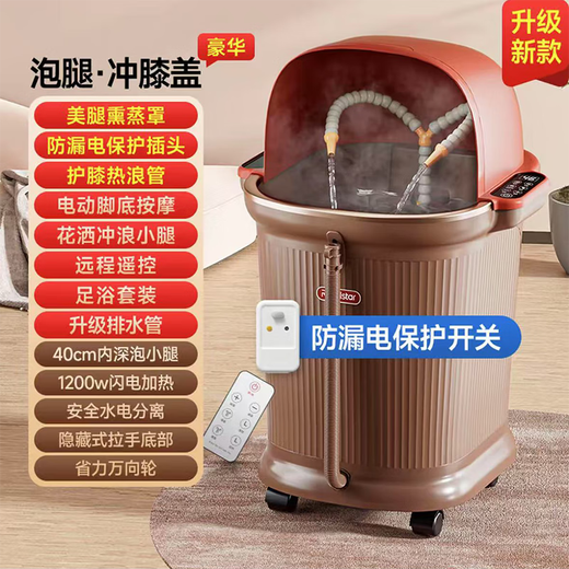 Royalstar foot bath over knee foot bath heated automatic massage foot bath constant temperature fully automatic electric foot bath fumigation household deep bucket flush knee foot bath bucket as a gift for parents 75CM fumigation full coverage fumigation + leak protection plug + warm knee pads shower surf calf + hidden handle + upgraded drain pipe