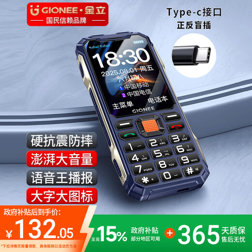 Gionee Senior Phone 4G Full Netcom Three-proof Senior Mobile Phone Extra Long Standby Special Mobile Phone for Seniors Anti-seismic and Anti-fall Large Screen Big Characters Big Sound Button Function Phone G8 Blue