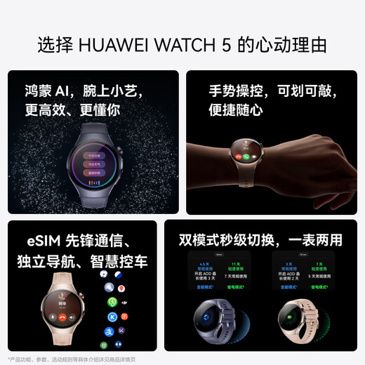 HUAWEI WATCH 5, высококачественная модель диаметром 42 мм, корпус из блестящей золотой стали 904L, титановый ремешок цвета Dawn Gold, первое умное окно X-TAP, связь eSIM, умные часы Huawei