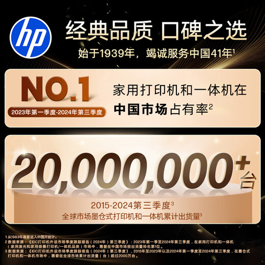 惠普（HP）758 连供无线自动双面家用打印机 三合一彩色打印复印扫描 内置墨仓单页成本1分钱