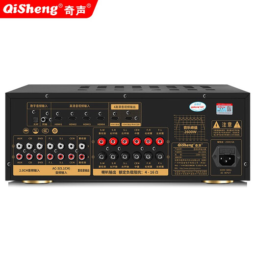 奇声家庭影院大功率5.1功放机DTS发烧级HIFI功率放大器HDMI家用蓝牙全景声专业功放音响 AV-2805【双解码可接有源和无源低音炮】
