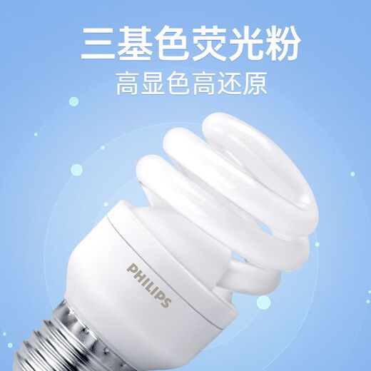 Philips (PHILIPS) spiral energy-saving lamp E14 small screw energy-saving light bulb living room kitchen fluorescent light source light bulb energy-saving high-brightness E14 8W yellow light