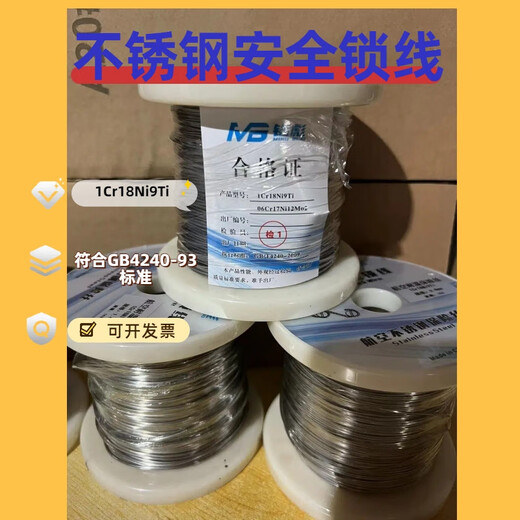 Screw fastening and anti-loosening stainless steel safety lock wire aviation fuse anti-corrosion and high temperature resistant alloy wire 0.5mm