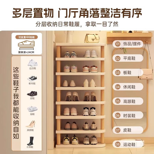 Home entrance shoe rack multi-layer home door rental essential goodies 2025 new small narrow simple storage rack thickened and bold 6-layer Yunxi white