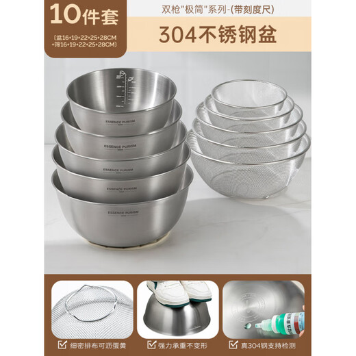 Sailoto 304 stainless steel basin and basin, vegetable basin, drain basket, egg beating basin, rice washing basin, drain basket, family portrait 10-piece baking set