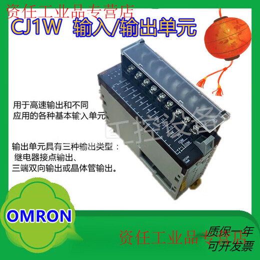 PLC module CJ1W-TC001/TC002/TC004/TC101/TC102 CJ1W-TC003