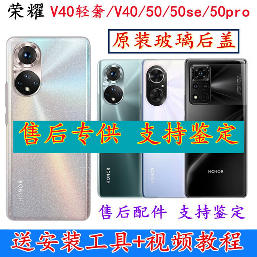 Huawei is suitable for Honor 40 original back cover glass 50 mobile phone case 50 original battery cover light luxury version Honor v40 Magic Night Black back cover with frame