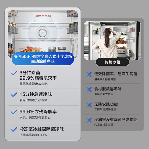 Hisense 506L colored crystal glass flat-mounted four-door wide variable temperature fresh food bottom heat dissipation first-level air cooling sterilization and deodorization-31 frozen fresh refrigerator BCD-506WMGTVBPI