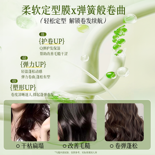 Wuman WOMO elastic curly hair for women after perm, hair care, curl shaping, moisturizing, light and fluffy style