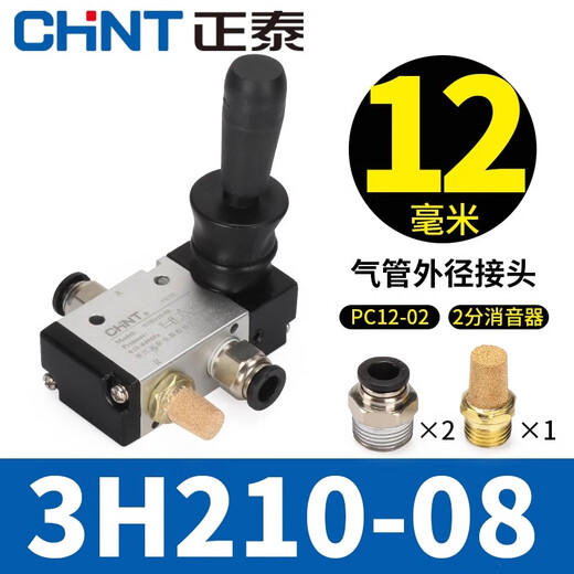 Chint pneumatic switch manual valve 4h210-08 air valve hand turn valve manual reversing valve hand plate valve 3H310-10 3H210-08+12mm connector